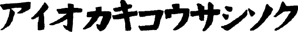 Hand Drawn Wasabi font