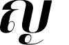Athisthan DEMO SemiBold Italic font