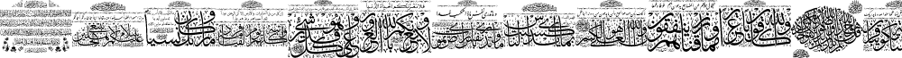 Aayat Quraan 6