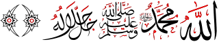 Allah Muhammad Color 4