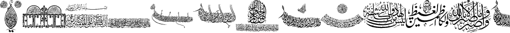 Aayat Quraan 21