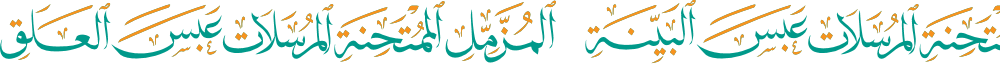 Quran Surah 2