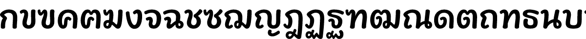 Playpen Sans Thai SemiBold