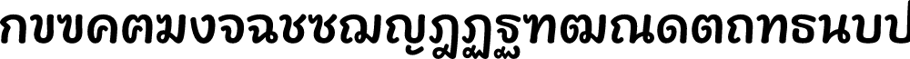 Playpen Sans Thai SemiBold