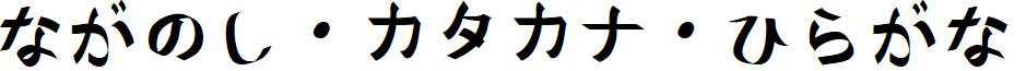 Naganoshi