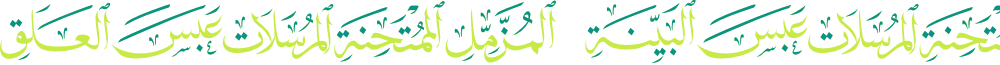 Quran Surah 02