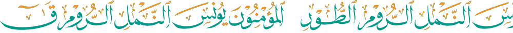 Quran Surah 1