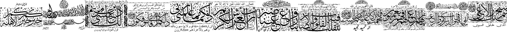 Aayat Quraan 25