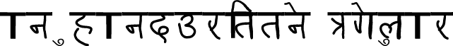 anu handwritten Regular